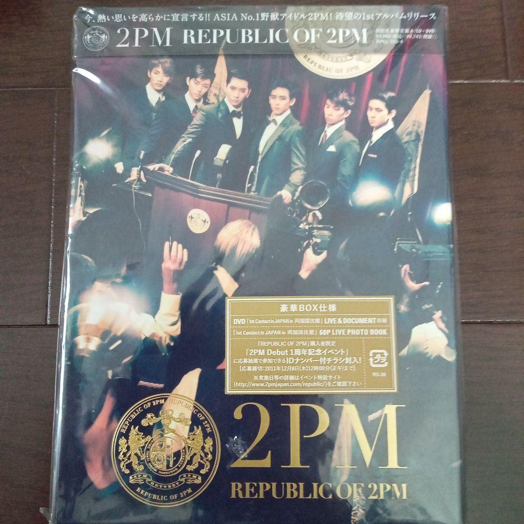 REPUBLIC OF 2PM 初回生産限定盤A